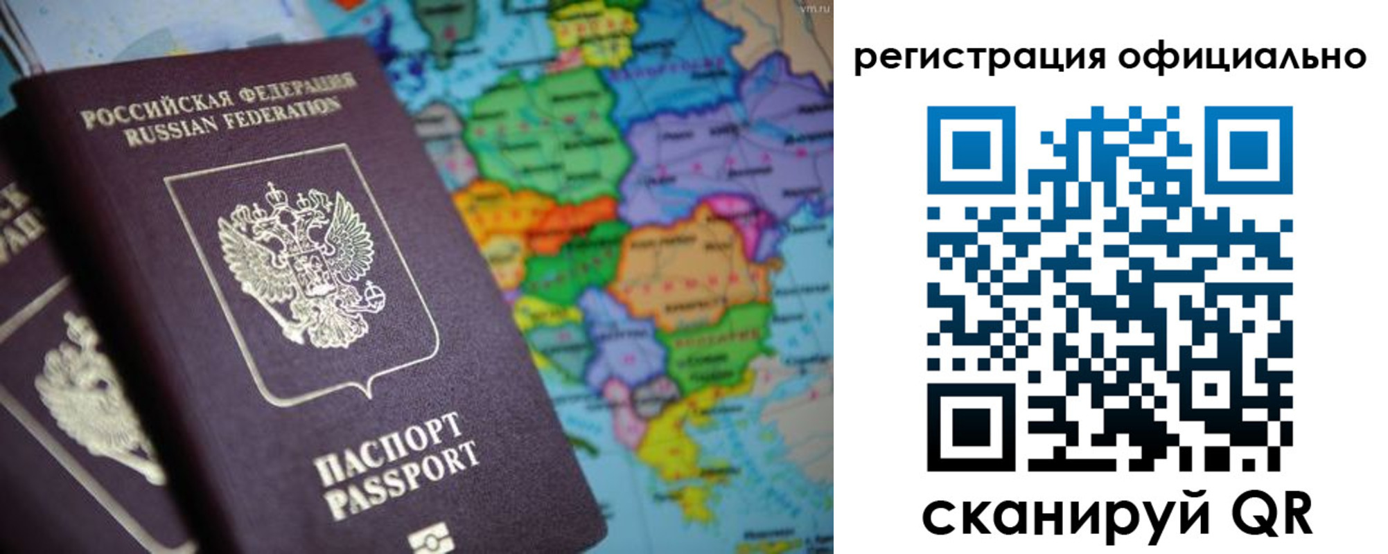 временная регистрация поиск в Болотном