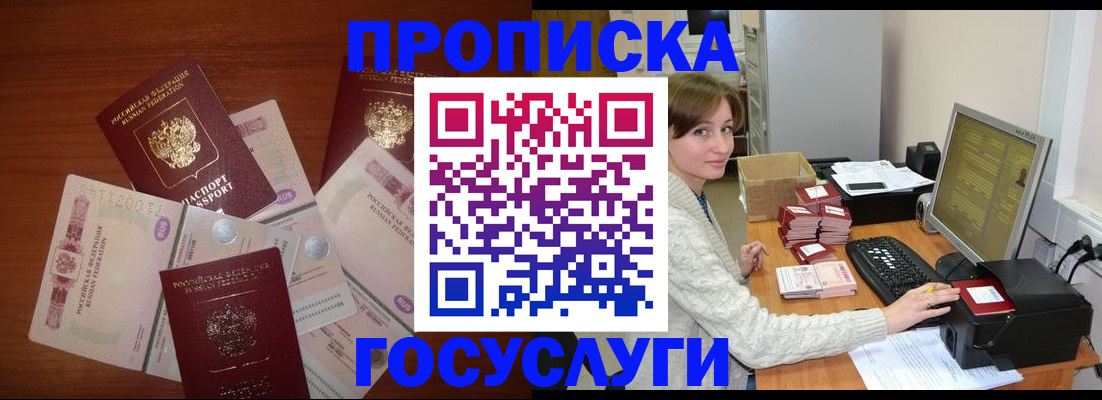 миграционный учет в Болотном