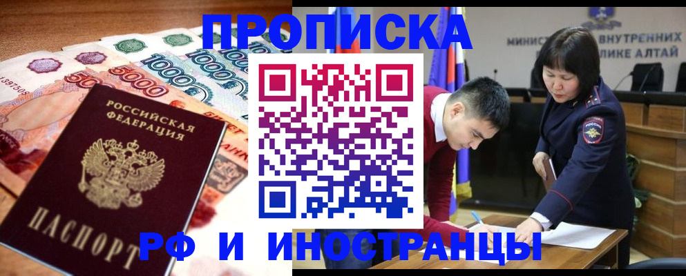 прописка от собственника в Болотном